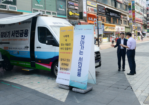 서민금융진흥원, 전국 방방곡곡 찾아가는 서비스 시작