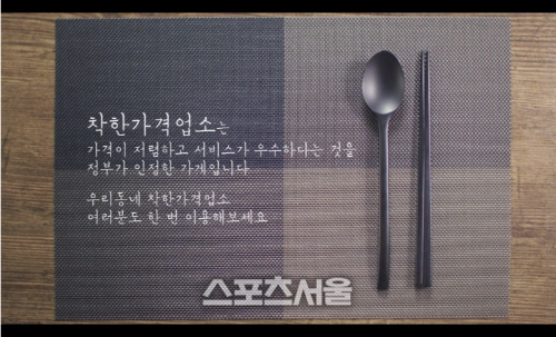 광양시, 착한가격업소 신규 모집