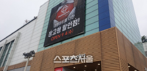 [르포] 홈플러스 남현점, 스페셜 매장 전환...코스트코 양재점과 경합