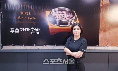 전업주부→女점주 변신…두촌가마솥밥 원순란씨 창업 이야기