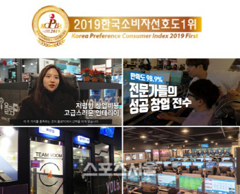 [스포츠서울 소비자선호도 1위 브랜드 대상 : 욜로PC] “높은 수익률”과 “간편 운영”으로 유망 피씨방 프랜차이즈 화제