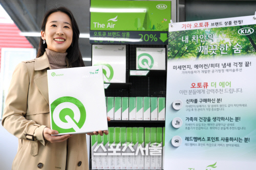 기아차 큐솔루션, 차량 관리 걱정 해소시켜 드려요