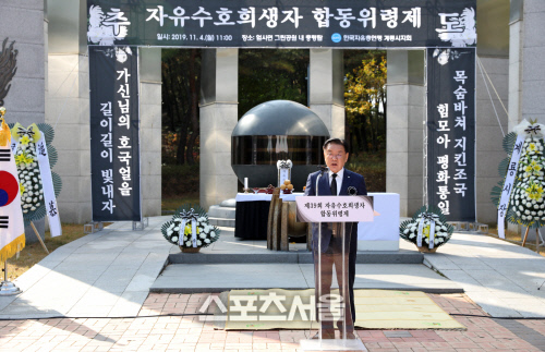 계룡시, 제39회 자유수호 희생자 합동위령제