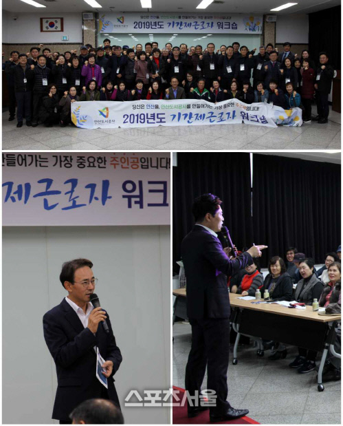 안산도시공사 기간제 근로자 합동 워크숍 개최