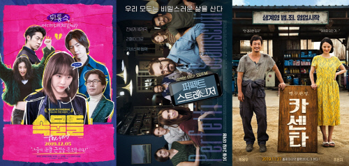 속물들, 퍼펙트 스트레인저·카센타 이어 인간 내면 보여줄 블랙코미디 온다