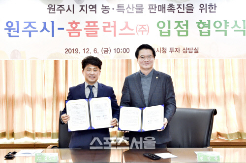 [포토] 홈플러스 원주시 로컬푸드 확대 지원