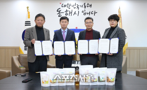 동해시-예비사회적기업, 복지대상자 콩단백식품 공급협약