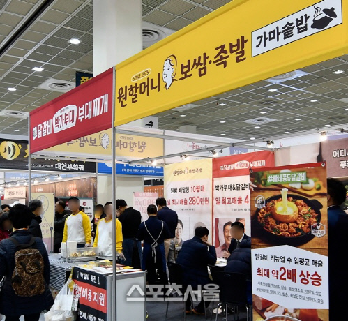 원앤원, 프랜차이즈 박람회서 박가부대·원할머니보쌈 창업 노하우 공개