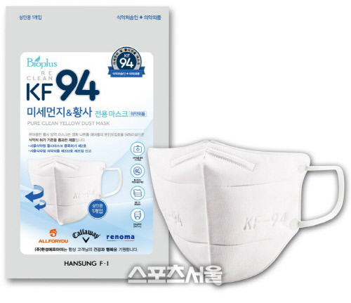한성에프아이 마스크 드려요 건강 캠페인 진행