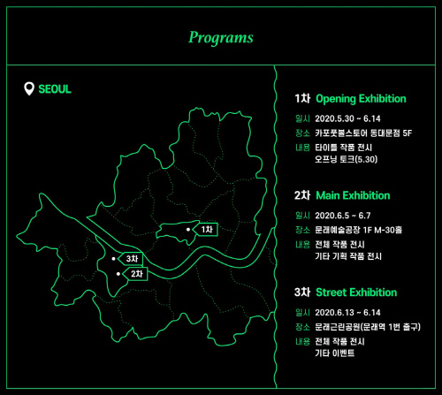 축구도 문화다…이색 전시 FOOTBALL LIFE 2020 개최