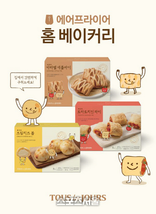 뚜레쥬르, 에어프라이어 전용 홈 베이커리 3종 출시