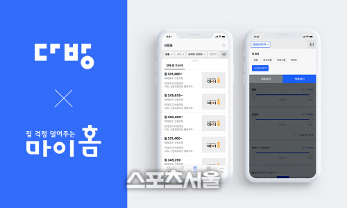 다방, LH 마이홈포털과 손잡고 공공임대주택 정보 소개