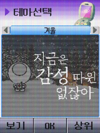 2000년대 초 인기 캐릭터 홀맨, 18년만에 재등장