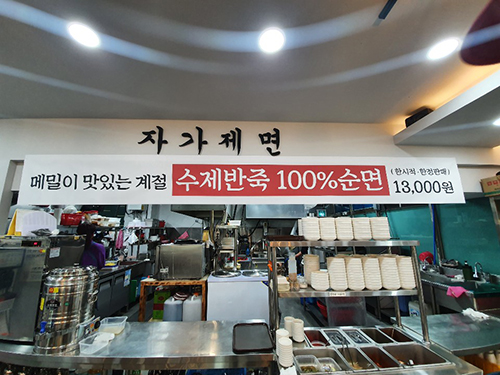 인천 연수동 평양냉면 맛집 백면옥 100% 순수메밀 평양냉면 선보여
