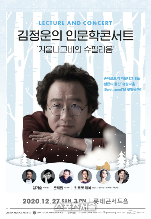 김정운 인문학콘서트 겨울나그네의 슈필라움