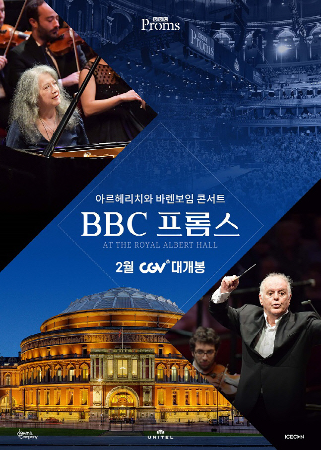 CGV 월간 클래식, 국내 최초 세계적 음악 축제 BBC 프롬스 상영