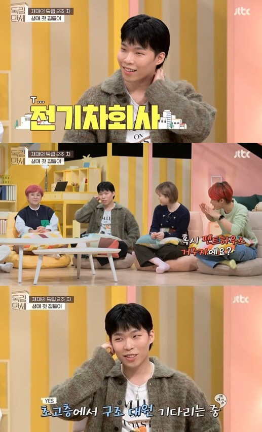 독립만세 찬혁 유명 전기차 주식 매수…펜트하우스서 구조 기다려