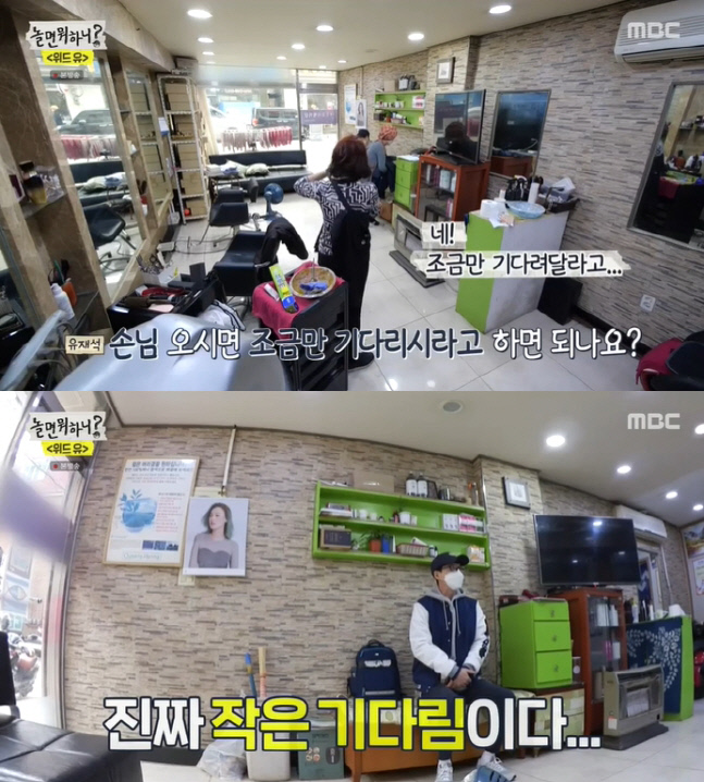 놀면 뭐하니? 유재석, 중고 거래 앱 통해 시민과 함께한 위드 유(종합)