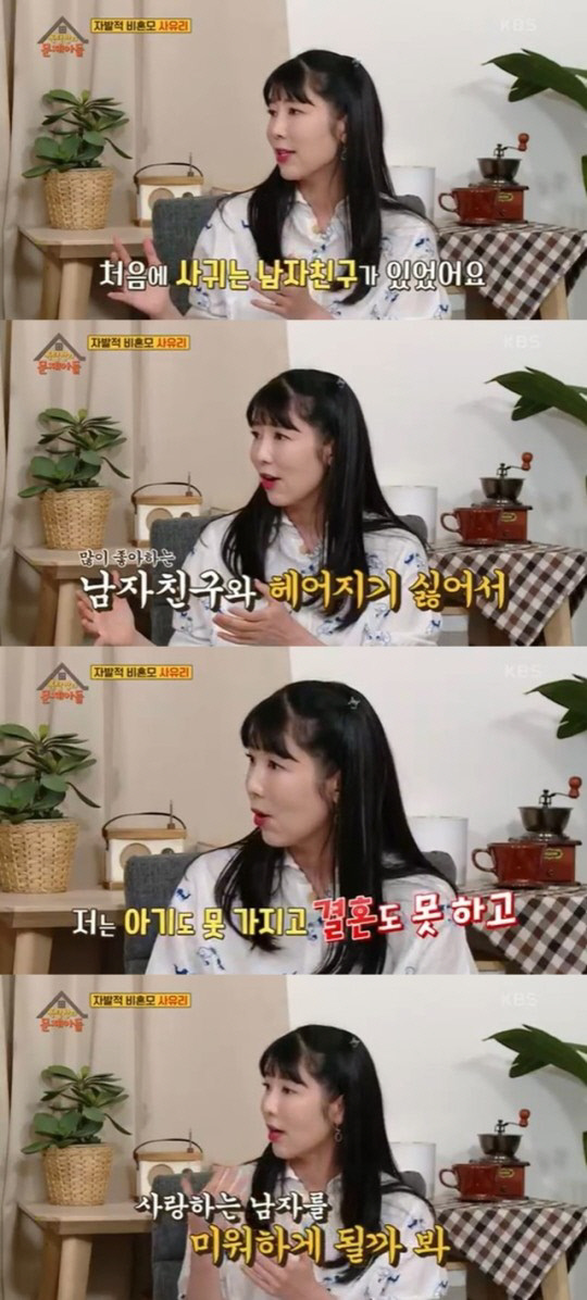 전 남친 때문 사유리가 밝힌 비혼 출산 결심한 이유