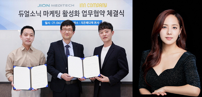 유진 소속사 인컴퍼니, 코스메틱 공동사업 협약+사업 수익 기부
