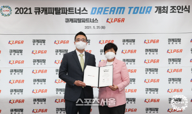 큐캐피탈 파트너스 드림투어 3개 대회 개최키로