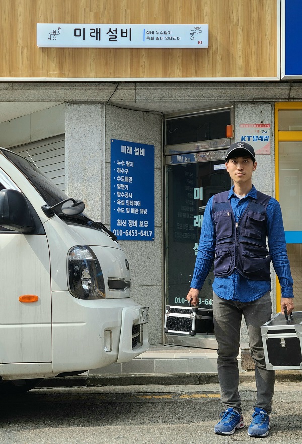 [스포츠서울 소비자만족대상: 미래설비] 최신 장비와 뛰어난 전문성으로 정확한 누수탐지