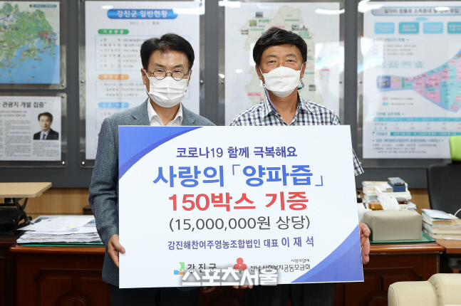 강진군, 강진해찬여주영농조합법인 따뜻한 사랑 나눔 분위기 조성에 앞장