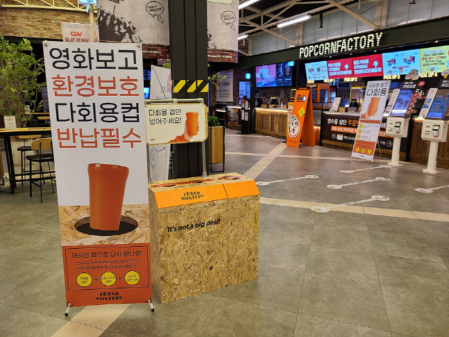 CGV, 다회용기 도입으로 필환경 경영 가속화