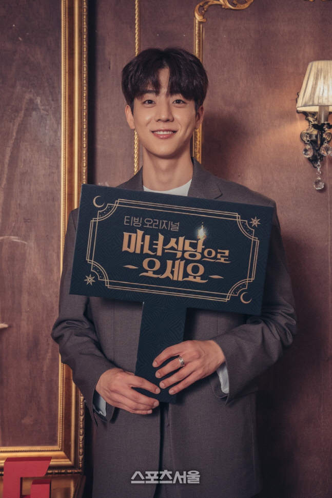 마녀식당 채종협 주목받는 신인이라 생각 안해, 주연도 마찬가지