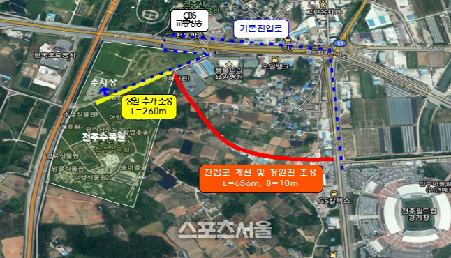 전주시, 전주수목원가는길 도로추가 개설