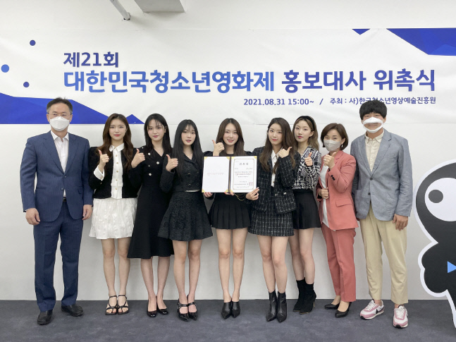 제21회 대한민국청소년영화제, 걸그룹 드림노트 홍보대사 위촉