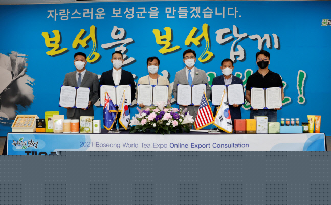 보성군, 제9회 온택트 보성세계차엑스포 성황...방문객 4배 증가