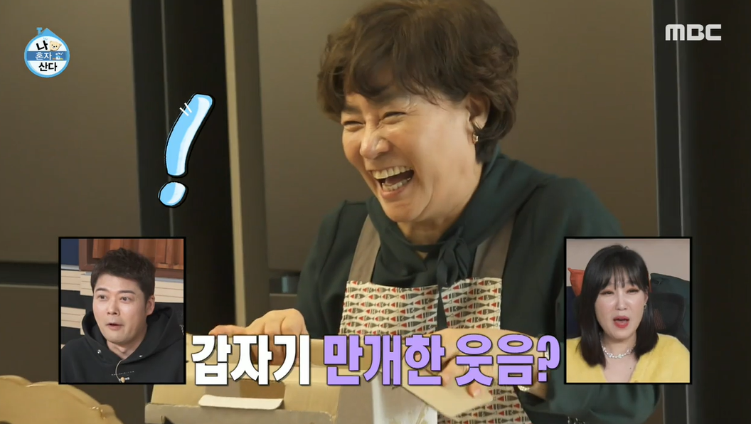 아유, 박스도 크네 허니제이母, 5만원권 보약에 함박웃음, 역시 돈이 보약 (나혼자산다)[SS리뷰]