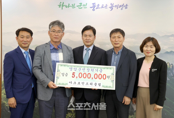 영암군, 인재양성을 위한 장학금 기탁