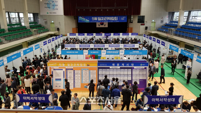 의왕시, 29일 의왕국민체육센터서 일자리박람회 진행