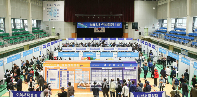 의왕시, 29일 국민체육센터서 일자리박람회 진행