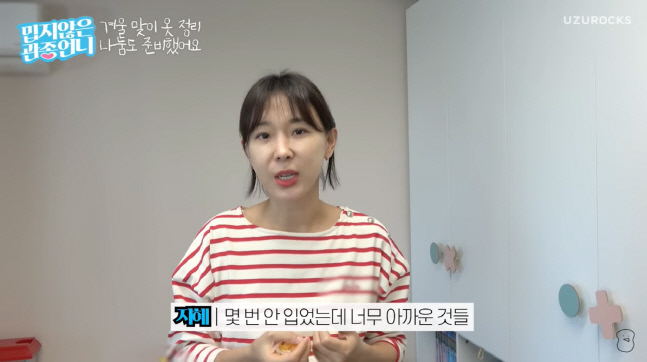 이지혜, 중고거래로 딸 명품 구입 뽕 빼고 입혀.. 김미려 딸 위해 명품 선물 (밉지않은 관종언니)