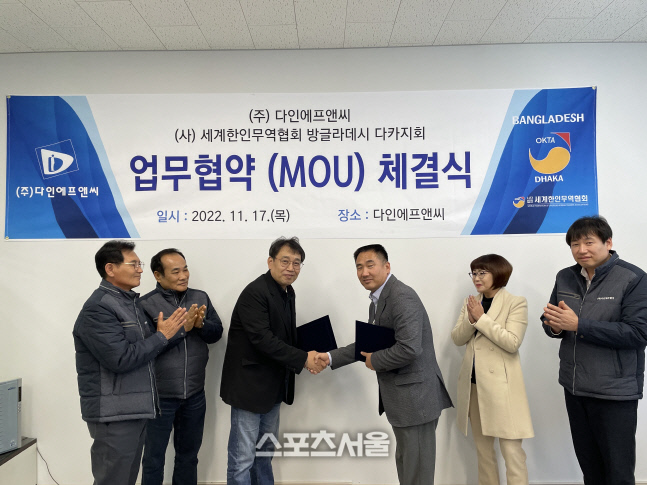 (주)다인에프앤씨-세계한인무역협회(월드옥타) 방글라데시 다카지회 업무협약 체결