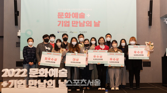 예술경영지원센터, 문화예술과 기업 간 만남의 길 열어