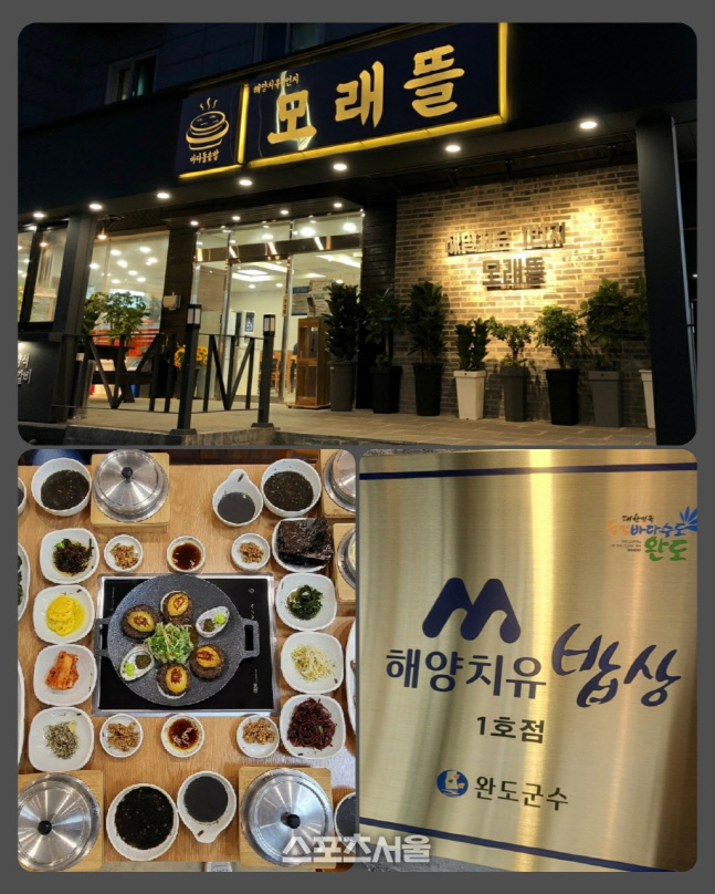 완도를 한 식탁에 모두 담는다 해양치유밥상 메뉴얼 개발 박차