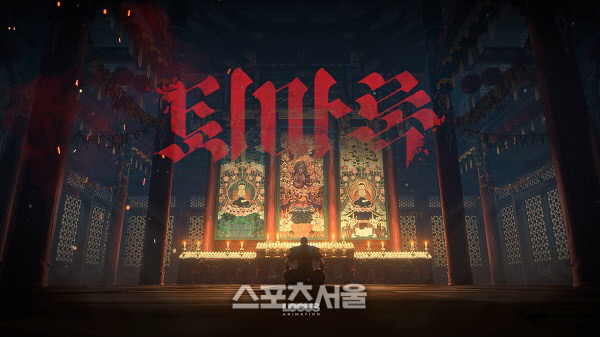 애니메이션 퇴마록 스틸컷 첫 공개