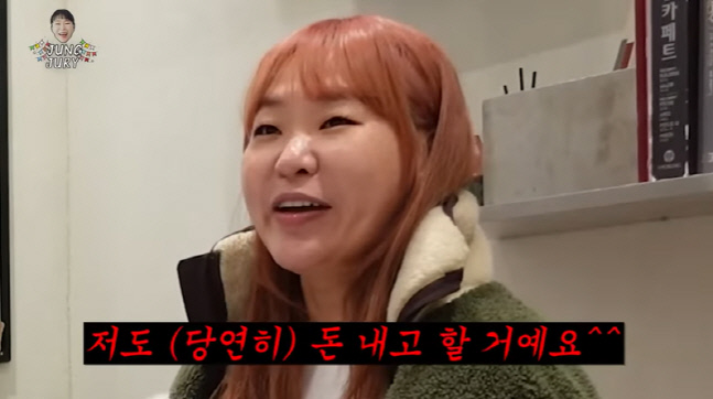 정주리, 이사할 집 억대 인테리어 비용에 깜짝 통장 잔고 찍어보내겠다(정주리)
