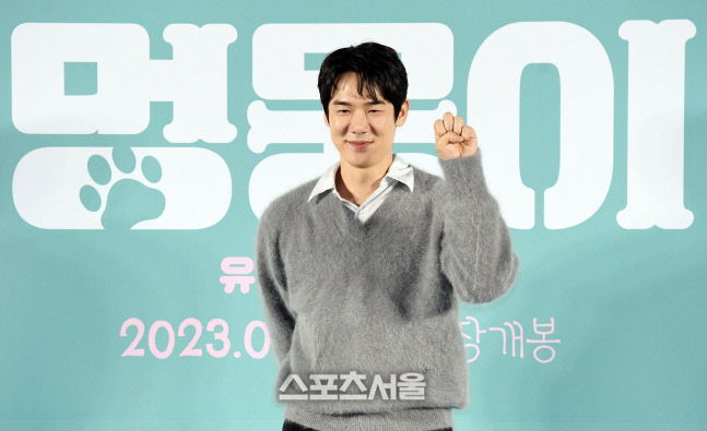 [포토]멍몽이 유연석, 부드러움 장착한 대형견처럼!