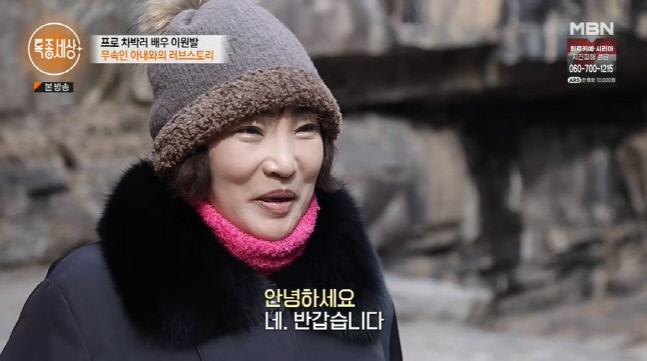 이원발 두 번의 이혼..現 아내는 무속인 가정사 고백(특종세상)