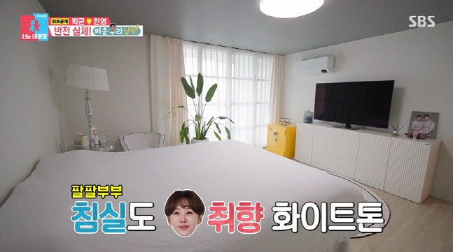 집, 차 다 아내 꺼 박군♥한영, 5성급 호텔 부럽지 않은 신혼집 공개(동상이몽2)