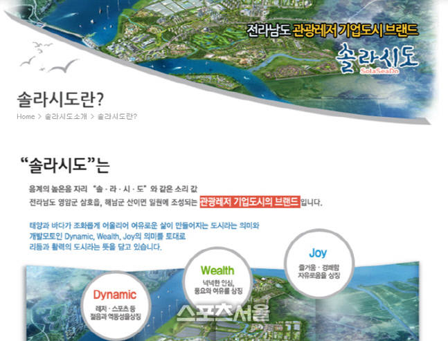 해남군,에듀센터,행안부 중앙투자심사 통과