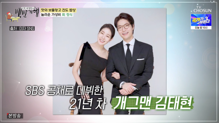 장광 “딸 미자 시집 못 갈 줄 알았는데 김태현이 데려가..노후 책임진다더라”(백반기행)