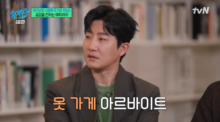 에픽하이, 빚만 수천만 원이었던 과거.. 타블로 “타진요 때 유재석 덕에 웃었다” (유퀴즈)