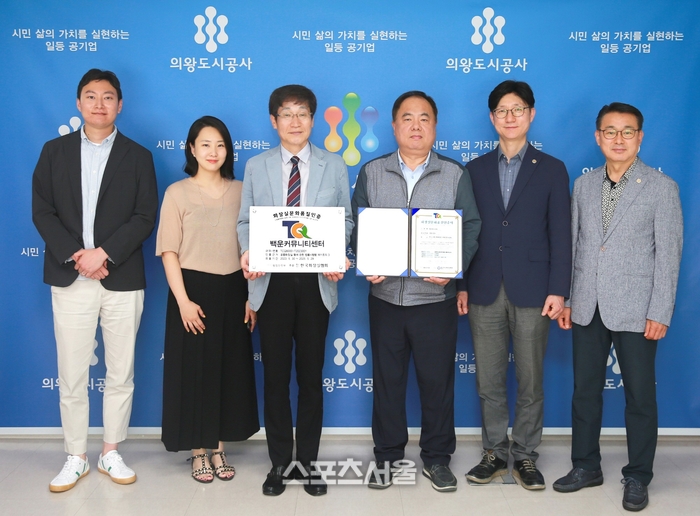 의왕도시공사, 백운커뮤니티센터 ‘TCQ’ 확득