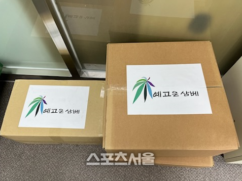 예고은삼베(자야할매), 삼척시에 친환경 수세미 및 비누 현물기탁